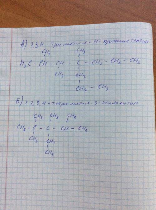 Составьте структурные формулы алканов по их названиям: а) 2,3,4-триметил-4-пропилгептан б)2,2,3,4-те