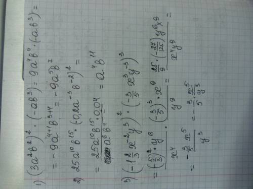 Выполните действия : (3a^2b^2)^2 (-ab^3) 25а^10 * b^15 * (-0,2a^-3b^-2)^2 (- 1 2/3х^-2y^3)^2 * (-3/5