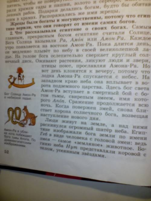 Кому принадлежат имена амон-ра, апоп, геб и нут, бастет, апис, осирис и исида, сет, тот, гор, анубис