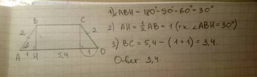 Вравнобедренной трапеции большее основание равно 5,4дм. , боковая сотрона равна 2дм. и угол между ни