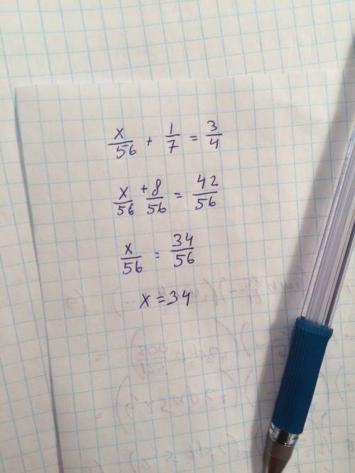 Подробно решите уравнение х/56+1/7=3/4. найдите х .