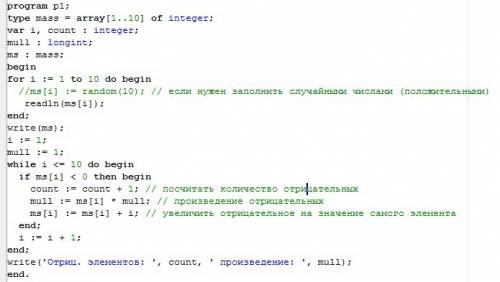 Проходим паскаль, решить. дан одномерный массив, найти количество отрицательных чисел, увеличить их