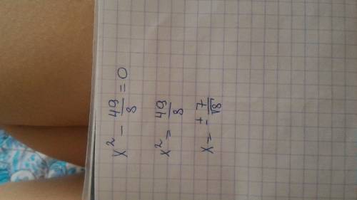 Решите уравнение х^2-49/8 = 0 ^ - степень / - дробная черта