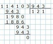 Решите примеры в столбик 56088÷456,114103÷943