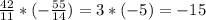 \frac{42}{11} *(- \frac{55}{14} )=3*(-5)=-15