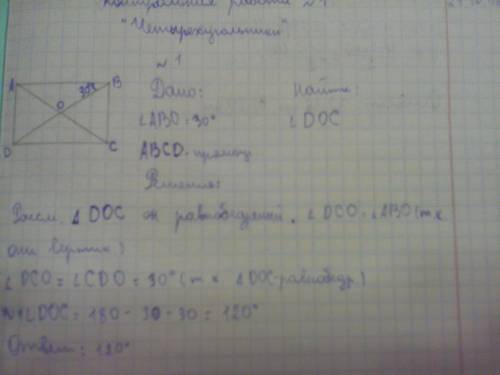 Диагонали прямоугольника abcd пересекаются в точке о. найдите угол между диагоналями если abo=30град