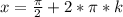 x=\frac{\pi}{2}+2*\pi*k