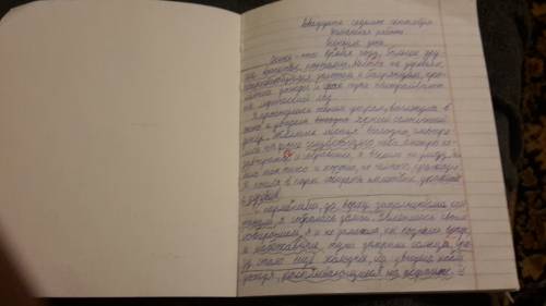 Описать с сказуемых приход весны 4-5 предложений