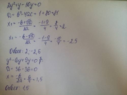 Решить: 1) 2y+y'-10y=0 2) y-6y'+9y=0