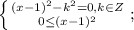 \left \{ {{(x-1)^2-k^2=0,k\in Z} \atop {0 \leq (x-1)^2}} \right.;