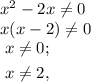 x^2-2x\ne0\\x(x-2)\ne0\\$\left{\begin{gathered}x\ne0; \\x\ne 2,\\\end{gathered} \right.$