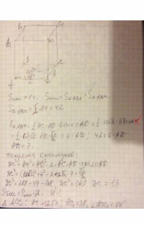 Одна из диагоналей основания прямого параллелепипеда равна 12 корней из 2 и образует со стороной осн