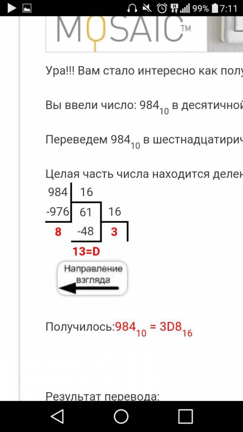 Переведите десятичные числа в двоичные восьмеричные и шестнадцатеричные 397(в двоичную) 598(восьмери