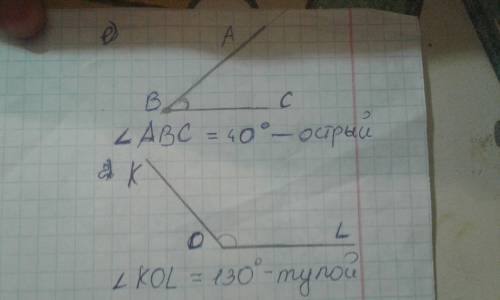 Проведите луч. отложите от этого луча угол, градусная мера которого равна1): 40º; 2)130º.определите