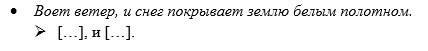 Постройте схему сложного предложения