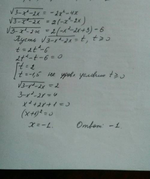 \sqrt{3-x^{2} -2x} = -2x^{2} -4x