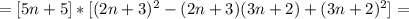 =[5n+5]*[(2n+3)^2-(2n+3)(3n+2)+(3n+2)^2]=