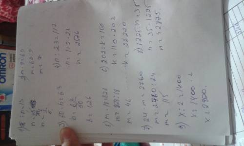 Решите уравнения. 1) 78: n =13 2) m×9 =63 3) 50×b =250 4) n: 23 =112 5) m×18 =828 6) 202: k =110 7)