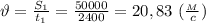 \vartheta= \frac{S_1}{t_1}= \frac{50000}{2400} =20,83 \ ( \frac{_M}{c} )