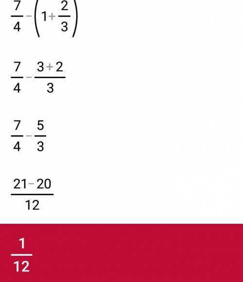 С! 7 целых 1/4 - (a + 2 целых 1/3),если a = 2,5.