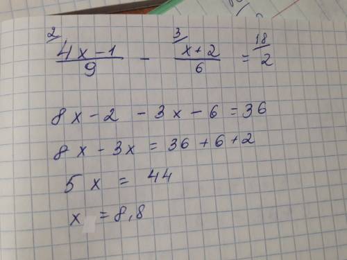 4x-1/9 - x+2/6=2 решить и если что то чёрточка / это дробный знак