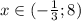 x\in(-\frac{1}{3};8)