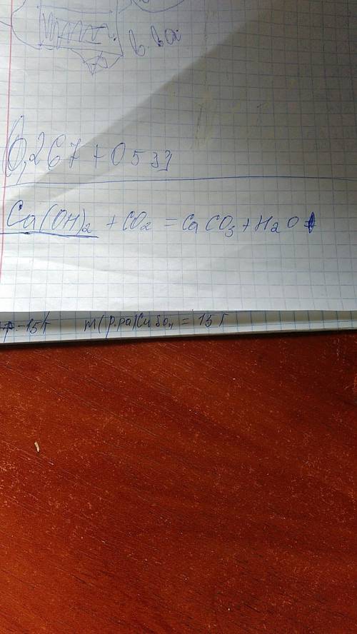 Ca(oh)2+co2=caco3+h2о підкресліть основи