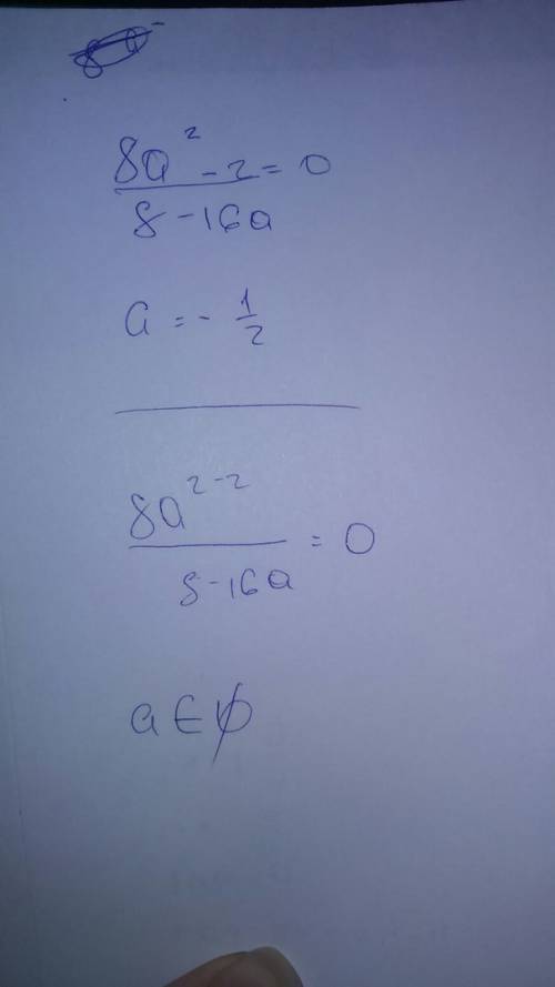 Решить сократите дробь 8a^2-2/8-16a