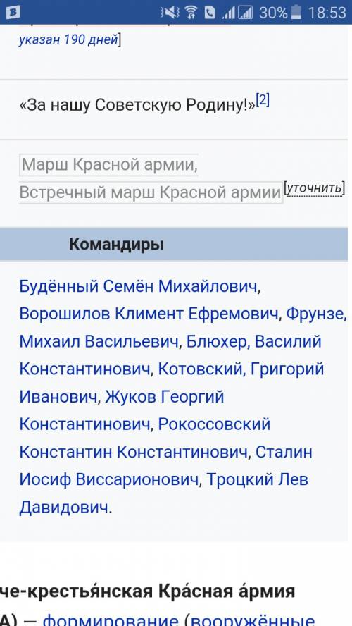 Напишите про какого нибудь командира красной армий. кратко только самое главное.