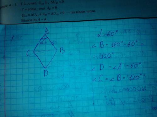 Дан ромб abcd ad и bc- диагонали угол a= 60° чему равны остальные углы?