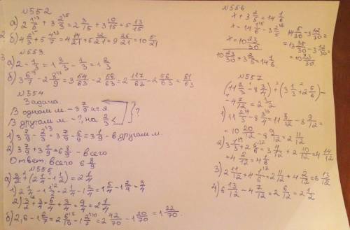 Решить из учебника №552 выполните сложение а)2 1/5+3 2/3 б)4 2/3+5 4/7 №553 выполните вычитание а)2-