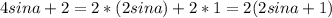 4sin a+2=2*(2sin a)+2*1=2(2sin a+1)