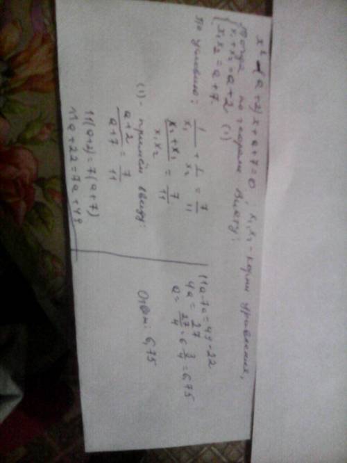 Найдите а, если сумма обратных к корням уравнения x^2 - (a+2)x + a +7 = 0 чисел равны 7/11. тебя ,