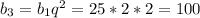 b_3=b_1q^2=25*2*2=100