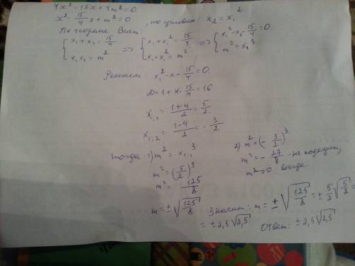 Вданном уравнении 4х^2-15x+4m^2 найти m так,чтоб один корень был квадратом другого
