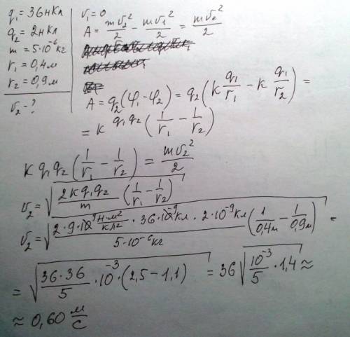 Электрическое поле создаёт неподвижный заряд q1=36 нкл. заряженная частица массой 5·10^−6 кг и заряд
