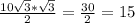 \frac{10 \sqrt{3}* \sqrt{3} }{2} = \frac{30}{2} =15