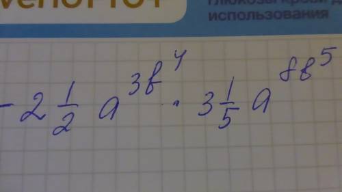 Надо! выражение: а) (-2 1/2a^3b)^4 * 3 1/5 a^8b^5; б) x^2n: (x^n-1)^2!