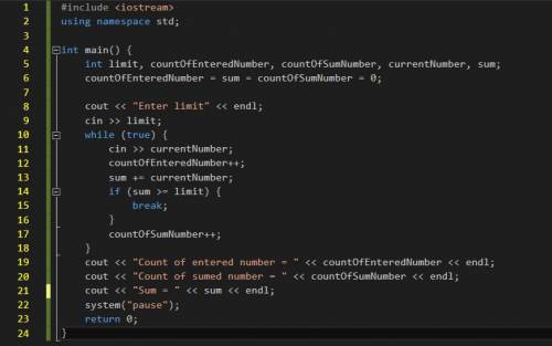 На языке с++, написать программу даны такие условия: определить количество введенных и просуммирован