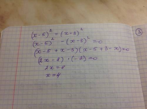 Решите уравнение: (x-5)^2 = (x-3)^2. распишите подробно.