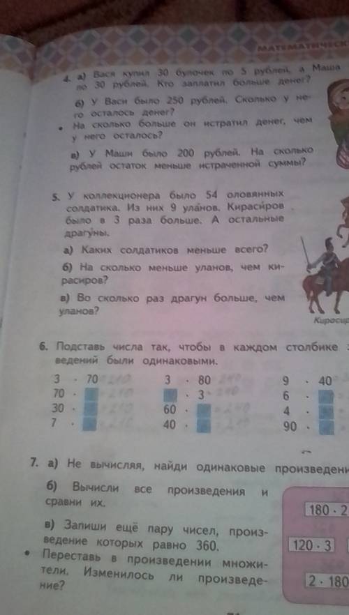 Выразите из уравнения одну переменную через другую: 3x+y=217; 5x-y=17; x+6y=4; 3x+2y=1