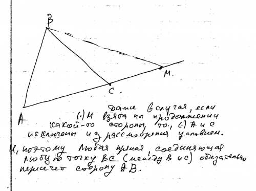 Іть 50 ів. розвязати таку : точки а ,в і с не лежать на одній прямій.доведіть,що будь-яка пряма,яка