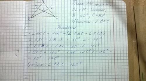 Бисиктрисы углов в и с треугольника авс пересекаются в точке к. найдите угол вкс,если угол в =40град