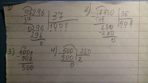 (37296: 37-17780: 35): 250в столбик и еще (504•370-158092): 47+1612, как видите много!