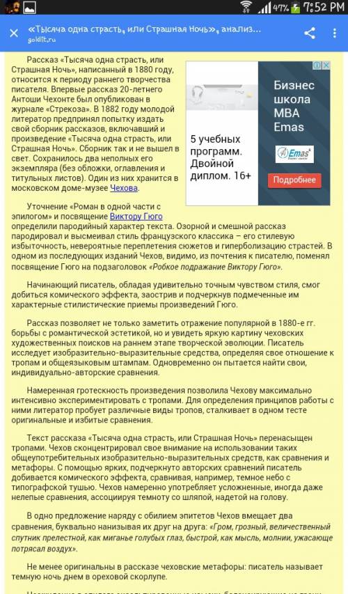 Комплексный анализ текста страшная ночь а.п. чехова