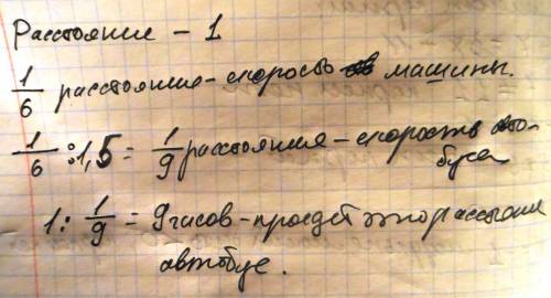 Сне могу понять.автомобиль проехал расстояние между за 6 часов.за кокаое время проедет это расстояни