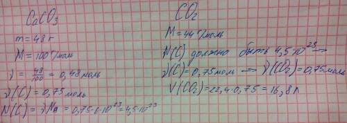 Определите объем (н.у) оксида углерода 4, в котором содержится столько же атомов кислорода, сколько