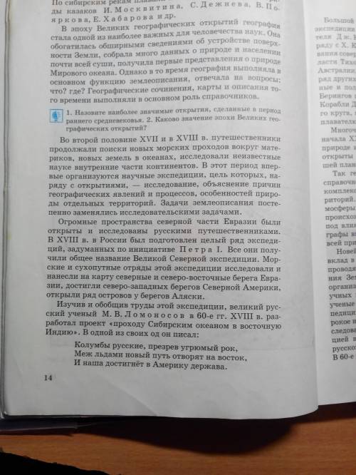 Почему xvi-xvii вв. называют эпохой великих открытий в россии? с чем связан тот факт, что первоначал