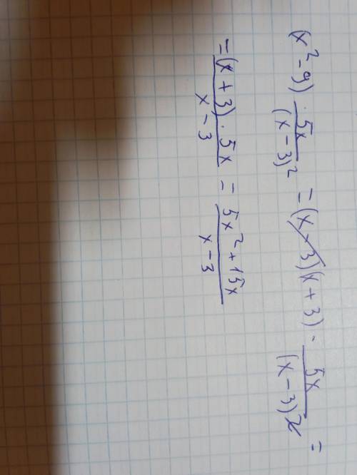 (x^2-9)*5x/(x-3)^2 до завтра нужно