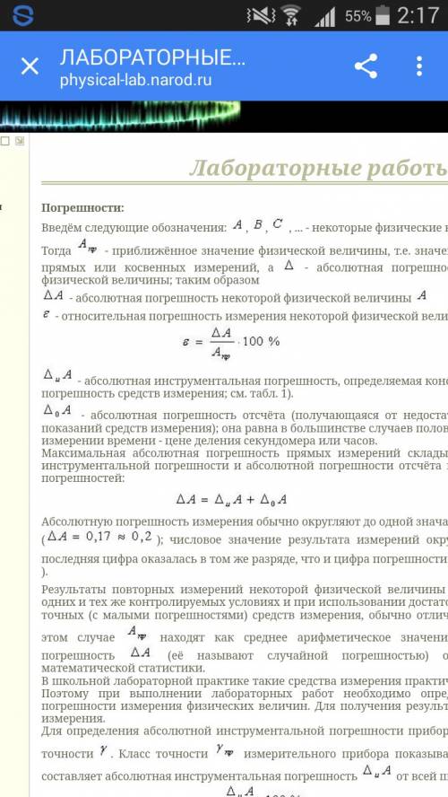 Как обозначают абсолютную погрещность измерения величины а? относительную погрешность